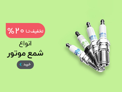 انواع فیلتر خودرو